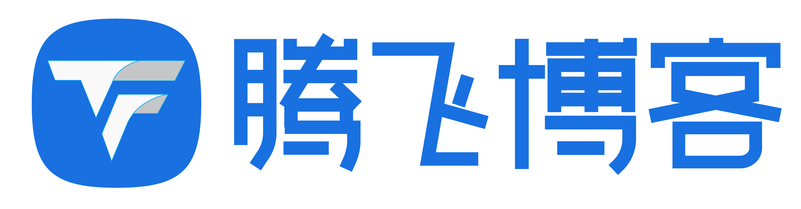 腾飞博客